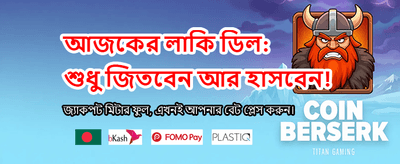 দ্রুত রেজিস্ট্রেশন, সহজ পেমেন্ট