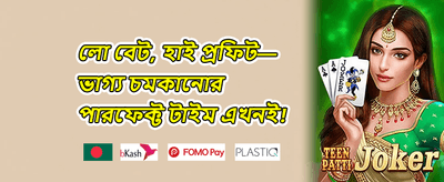 ১০০% ওয়েলকাম জয়েনিং বোনাস 🎁 promotion image